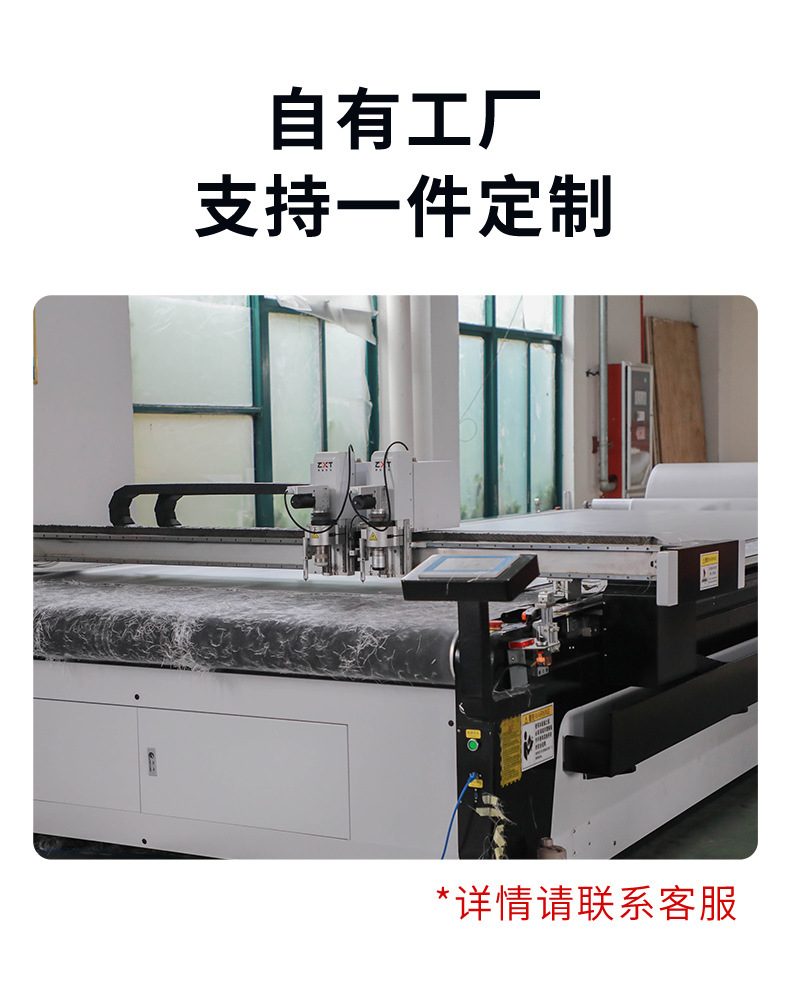 途营工厂自动化裁切设备
