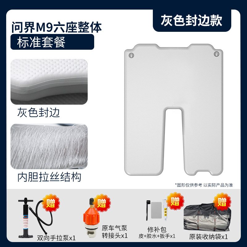 问界M9车载床垫 整体版型