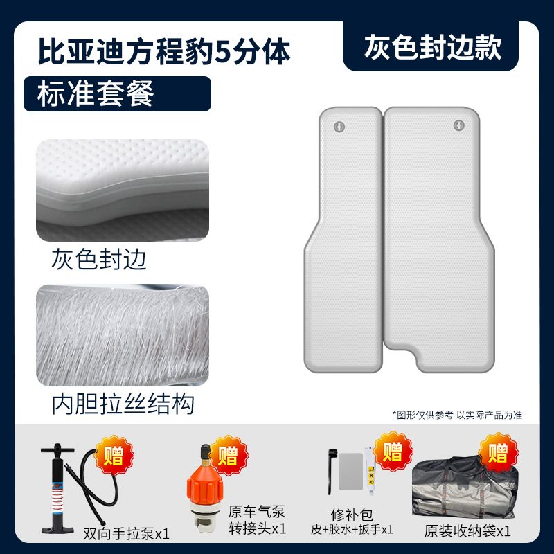 方程豹 豹5车载床垫版型图