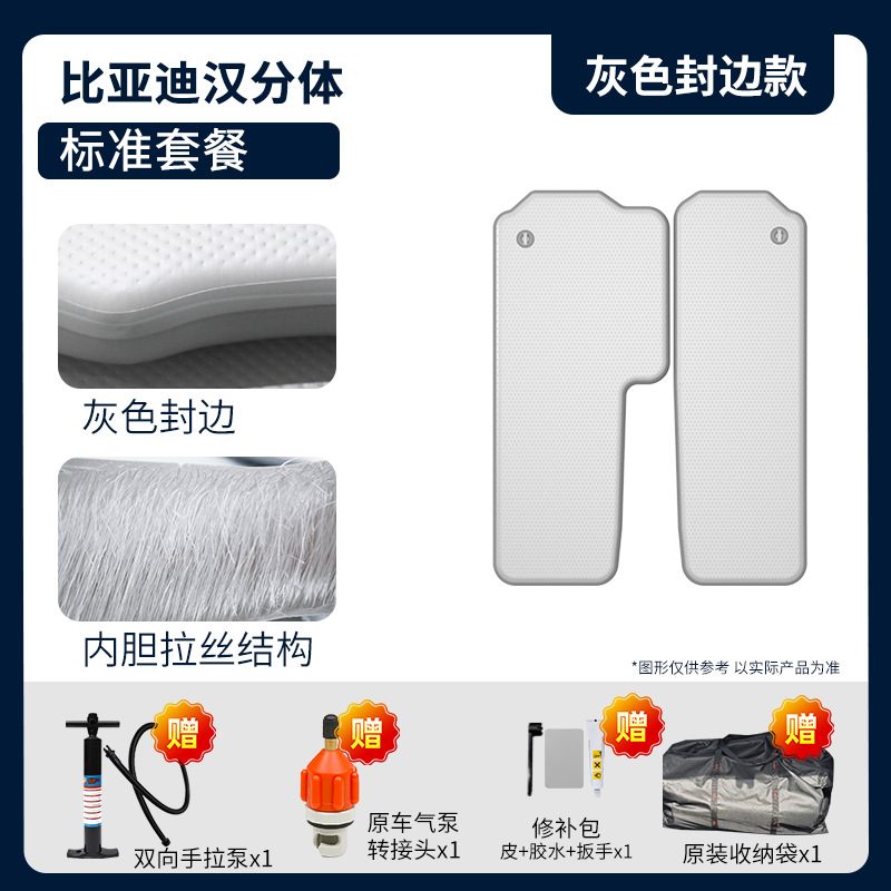 比亚迪汉车载床垫版型图