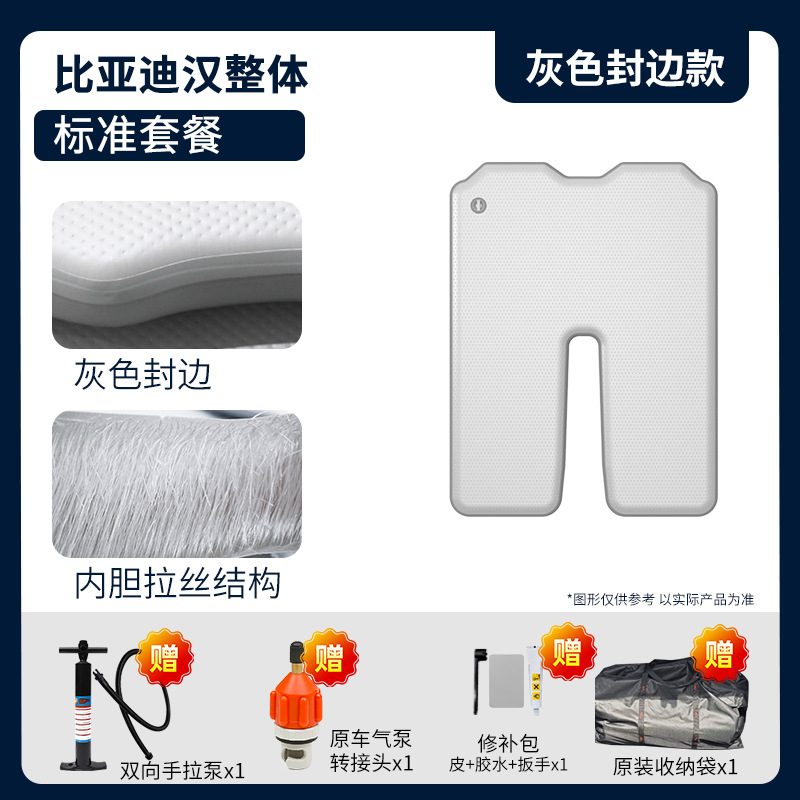 比亚迪汉车载床垫 整体版型
