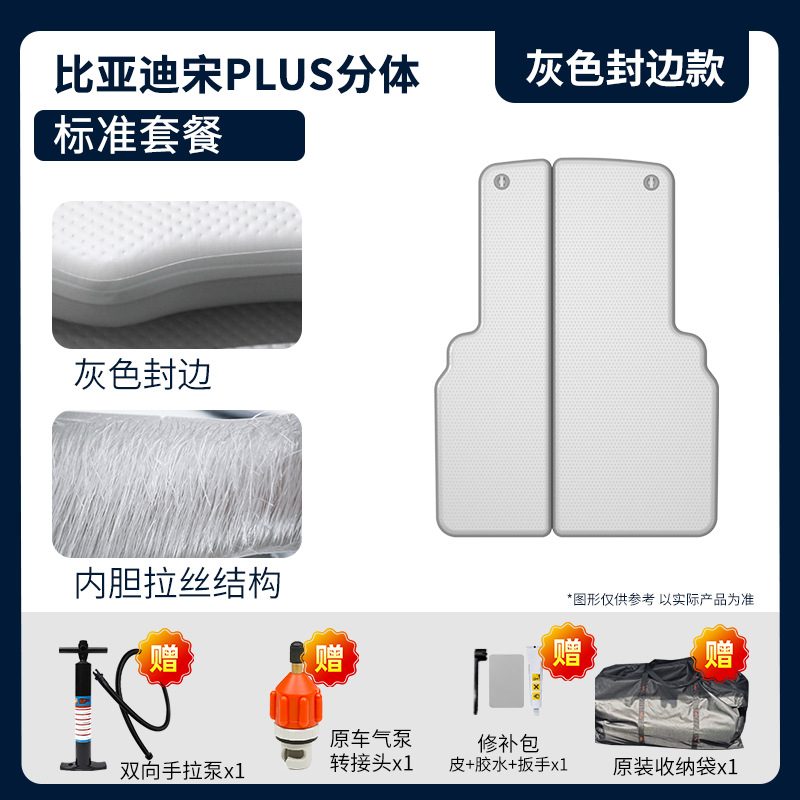 比亚迪宋PLUS车载床垫版型图