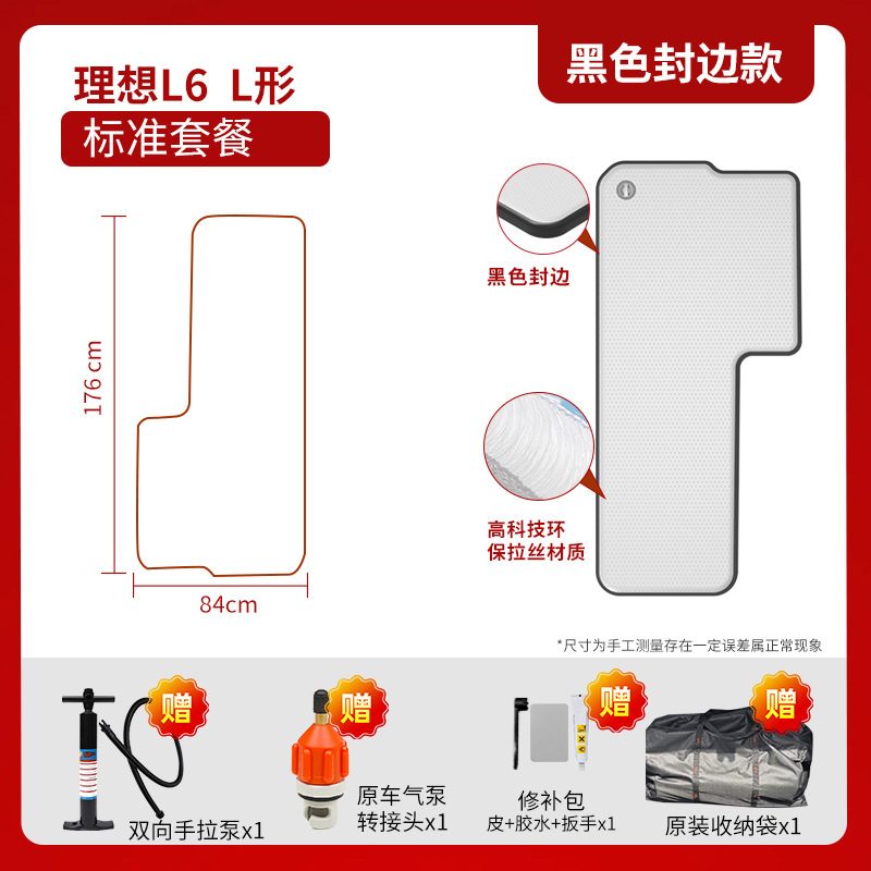途营车载拉丝床垫 理想L6 L型版型 176×84cm