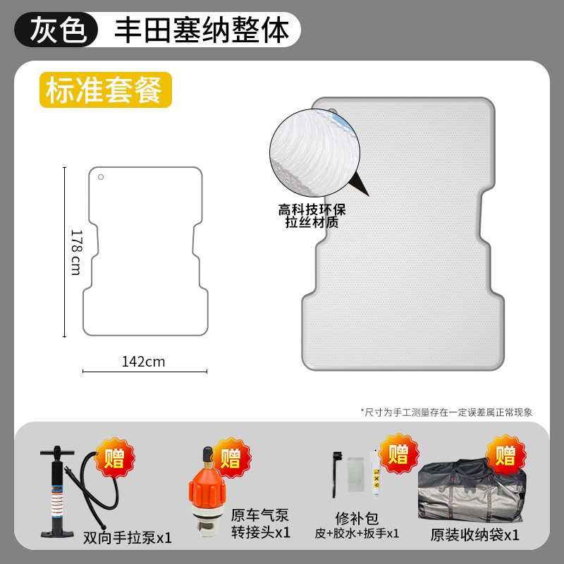 丰田赛那 SIENNA车载床垫版型图