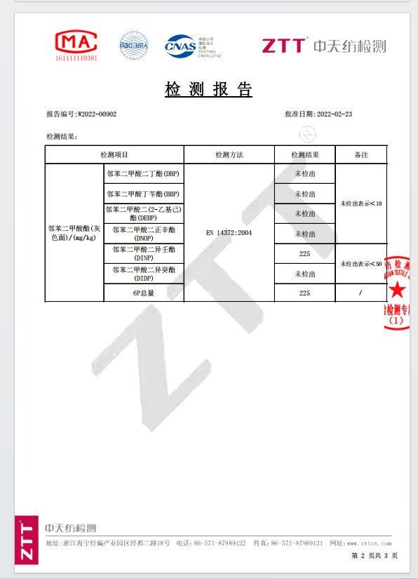 途营拉丝布材质质检报告 第1页