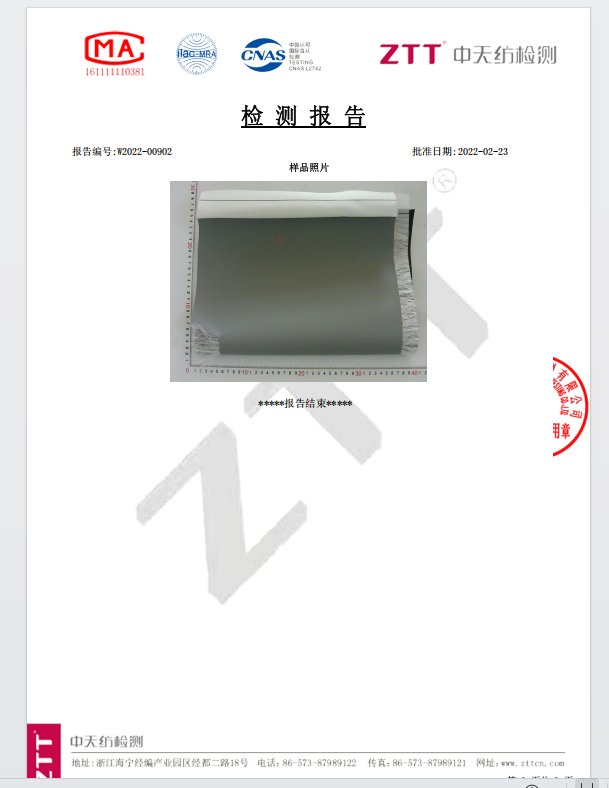 途营拉丝布材质质检报告 第3页